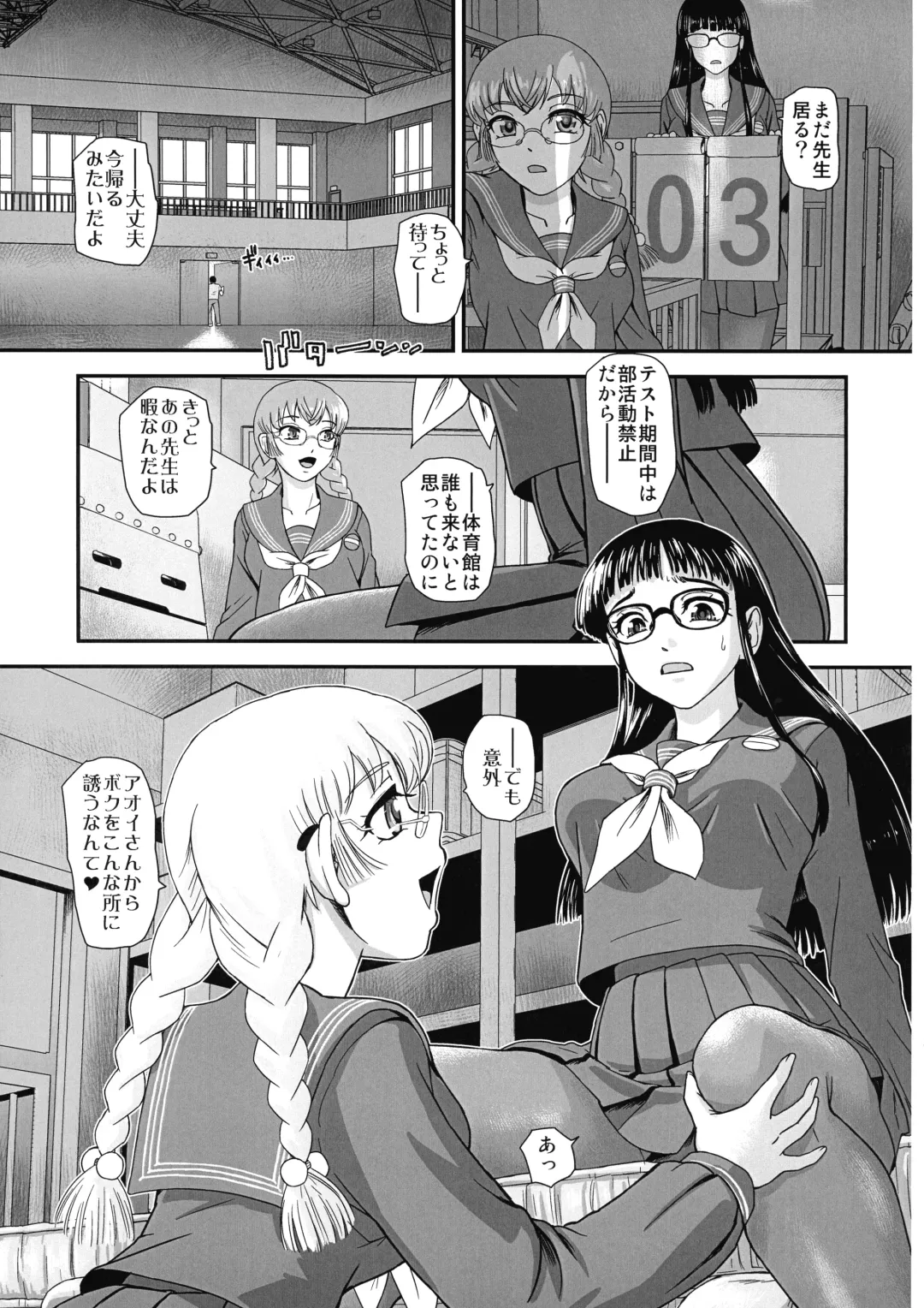 [Dulce-q] Futanari H kara Hajimaru Koi, Aru to Omoimasu 2 Fhentai - Page 9