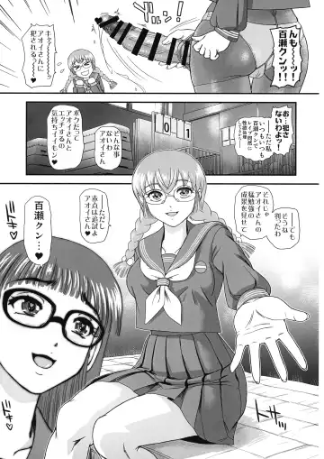 [Dulce-q] Futanari H kara Hajimaru Koi, Aru to Omoimasu 2 Fhentai - Page 13