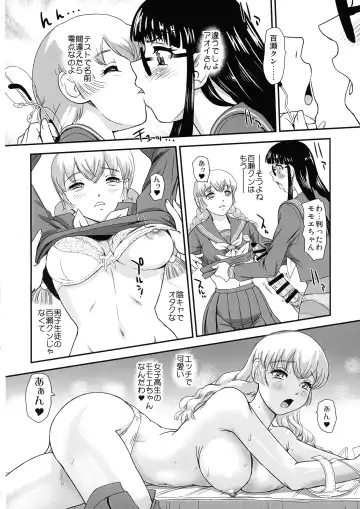 [Dulce-q] Futanari H kara Hajimaru Koi, Aru to Omoimasu 2 Fhentai - Page 14
