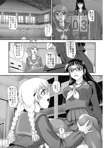 [Dulce-q] Futanari H kara Hajimaru Koi, Aru to Omoimasu 2 Fhentai - Page 9