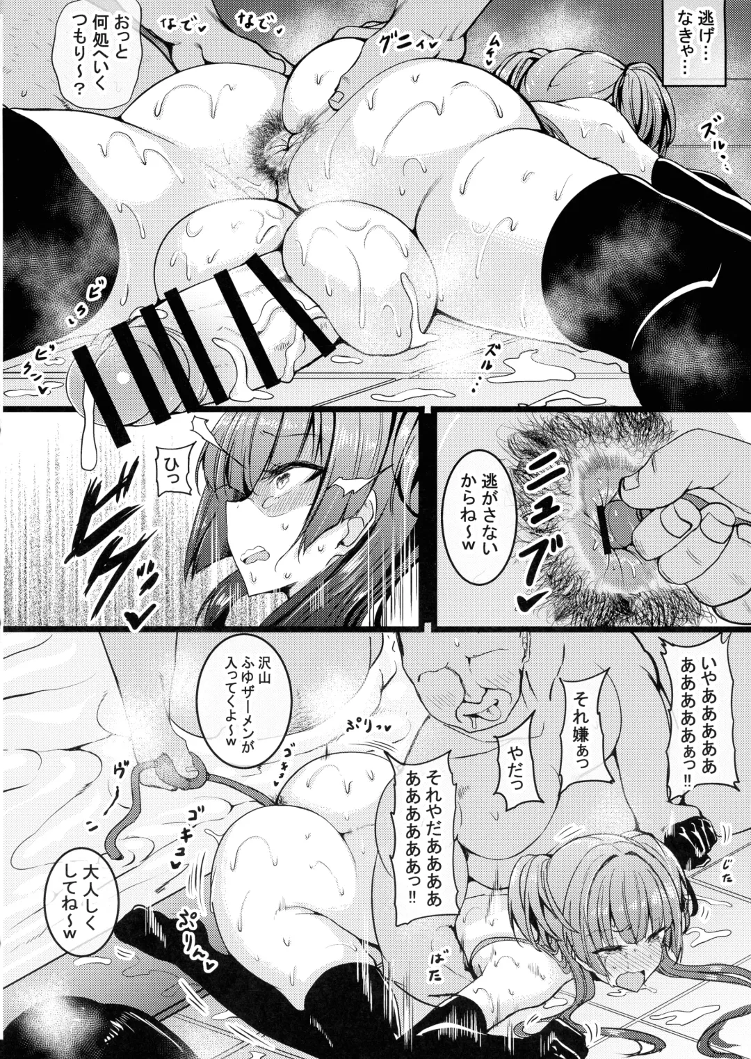 [Rihito Akane] HTSK14 Fhentai - Page 12