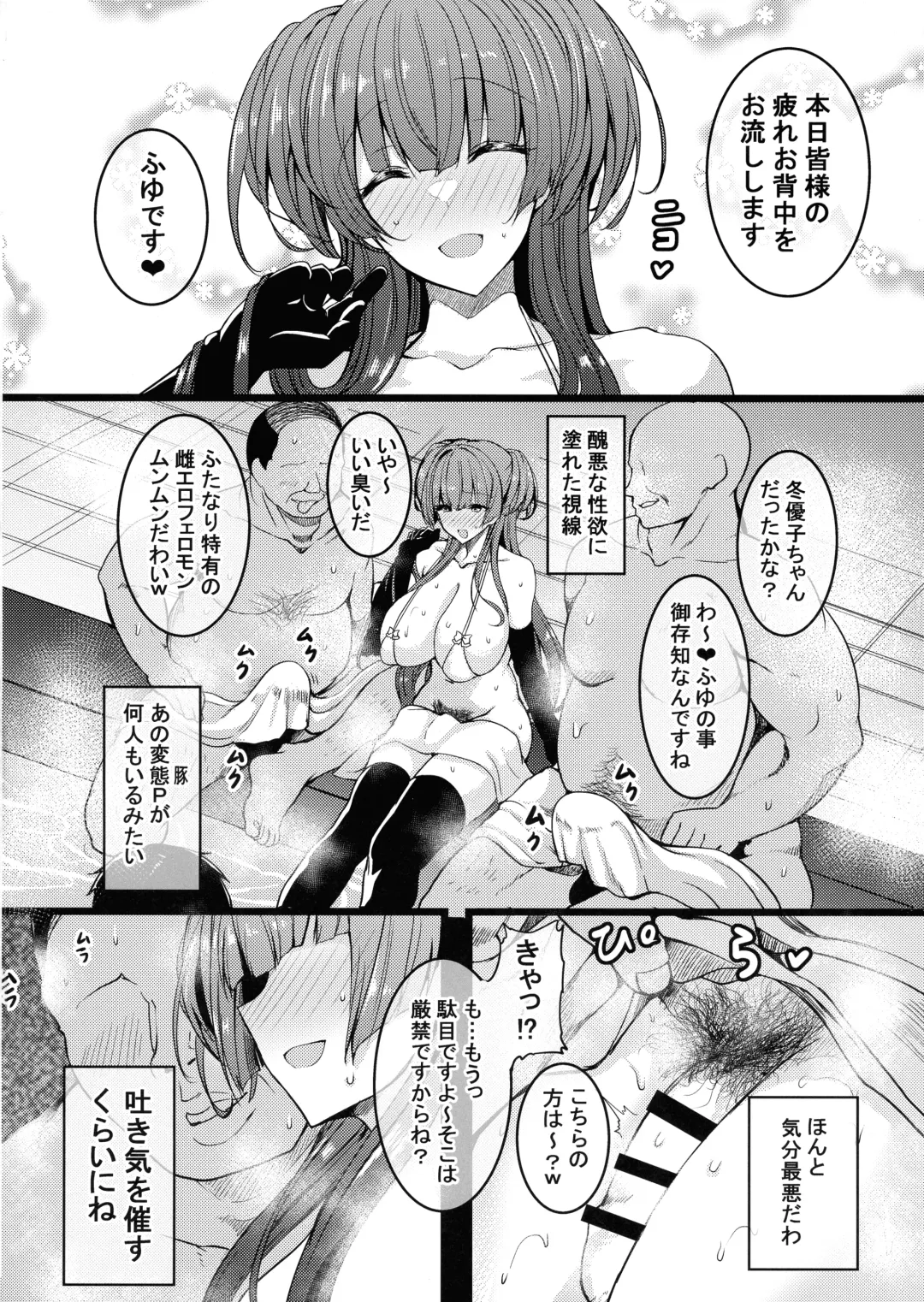 [Rihito Akane] HTSK14 Fhentai - Page 4