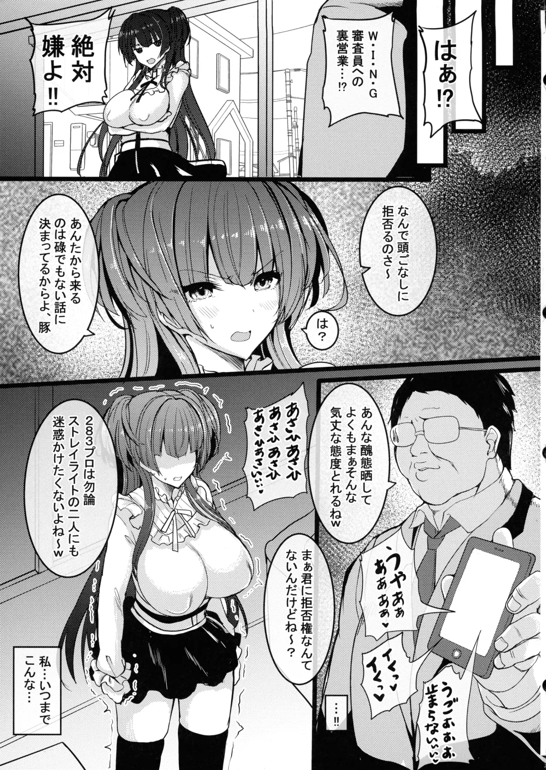 [Rihito Akane] HTSK14 Fhentai - Page 5