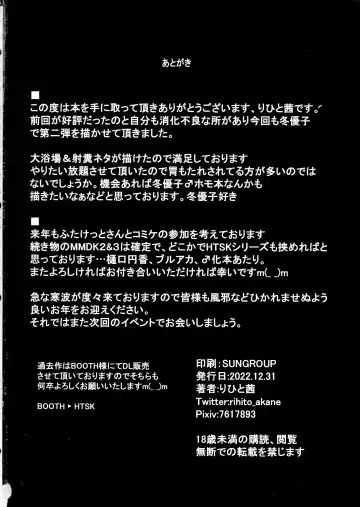 [Rihito Akane] HTSK14 Fhentai - Page 22