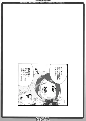 [Kanibasami] Gundtama Fhentai - Page 14