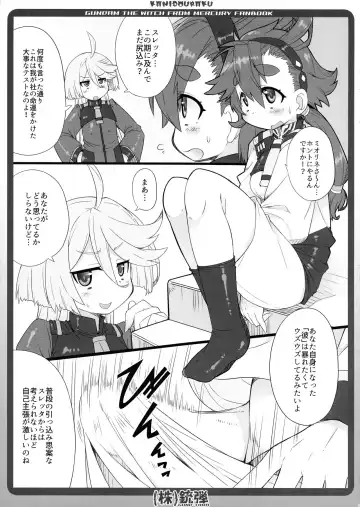 [Kanibasami] Gundtama Fhentai - Page 5