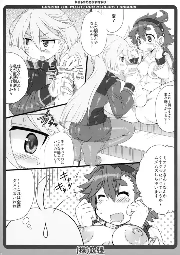 [Kanibasami] Gundtama Fhentai - Page 8