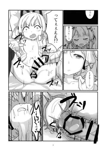 [Chaba] MomoMido Futanari Yuri H Fhentai - Page 4
