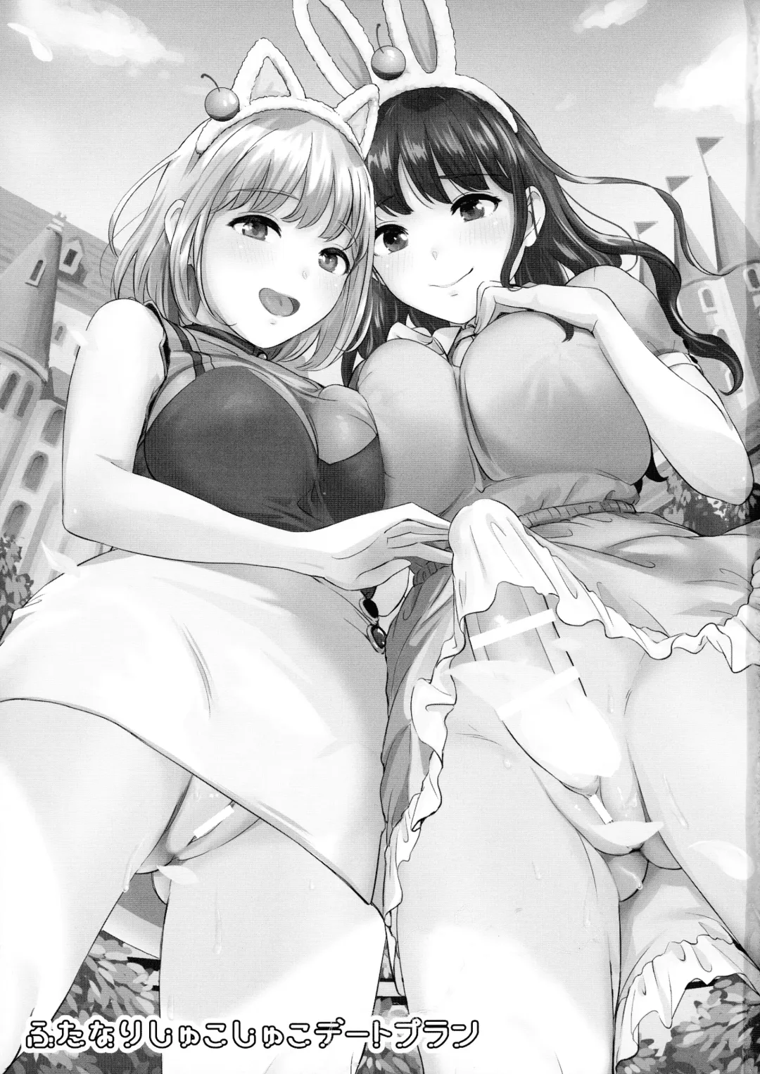 [Shijou Mako] Futanari Shukoshuko Date Plan Fhentai - Page 2