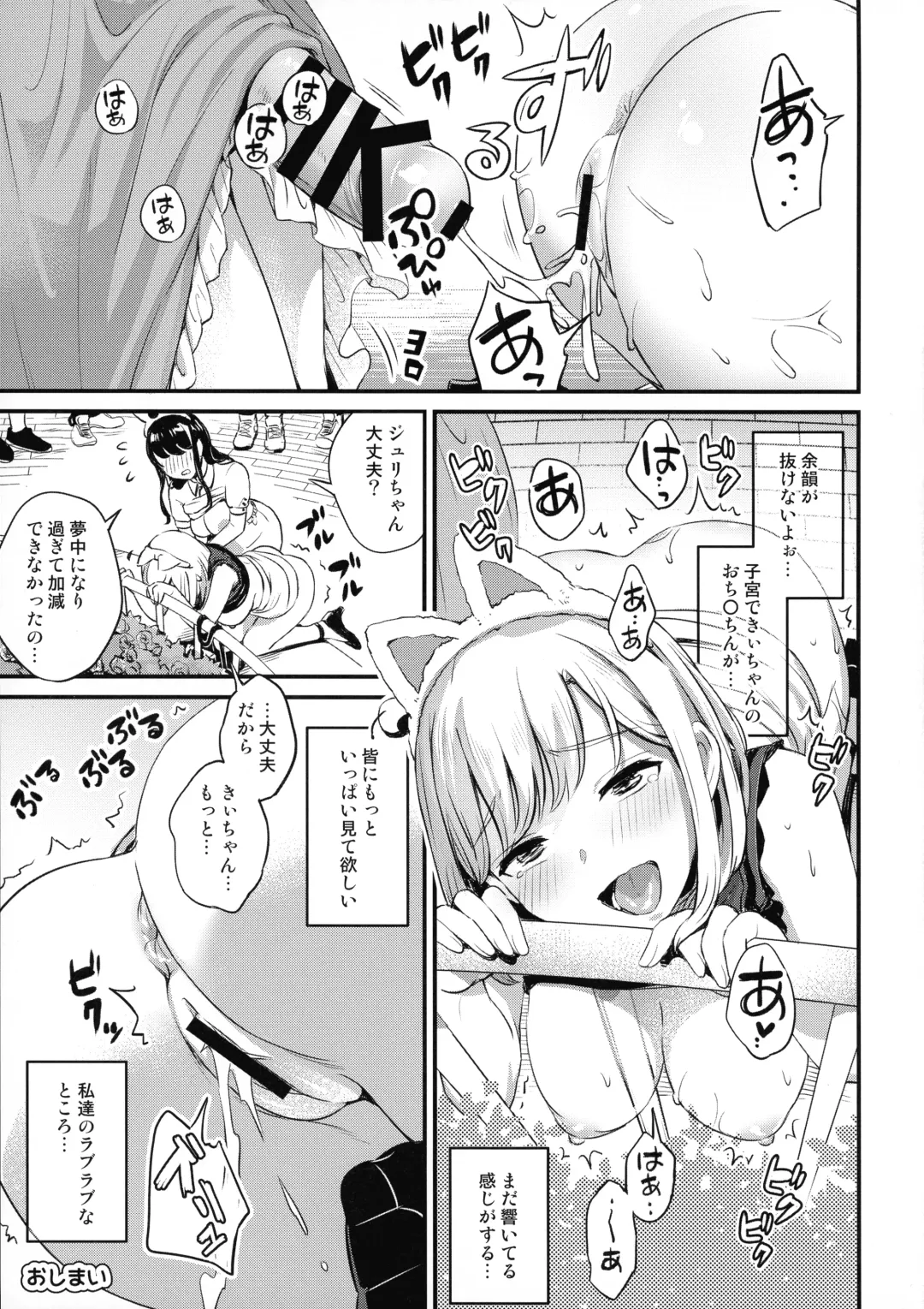 [Shijou Mako] Futanari Shukoshuko Date Plan Fhentai - Page 20