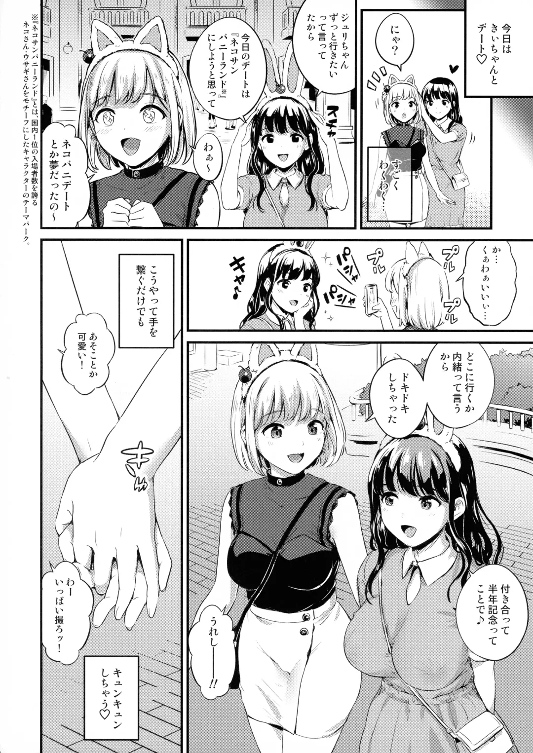 [Shijou Mako] Futanari Shukoshuko Date Plan Fhentai - Page 9