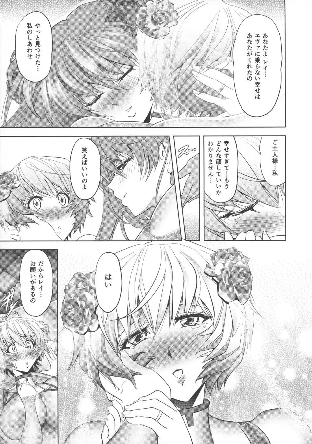 [Kawaraya A-ta] Made in Heaven Fhentai - Page 26