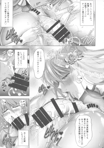 [Kawaraya A-ta] Made in Heaven Fhentai - Page 14