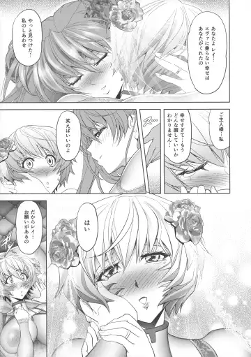 [Kawaraya A-ta] Made in Heaven Fhentai - Page 26