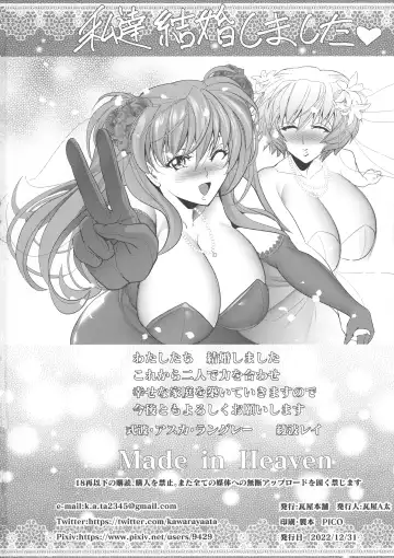 [Kawaraya A-ta] Made in Heaven Fhentai - Page 53