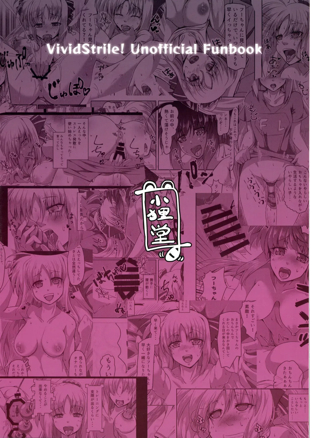 [Tappa] Tsuya-on no Fuurin Rei Fhentai - Page 2