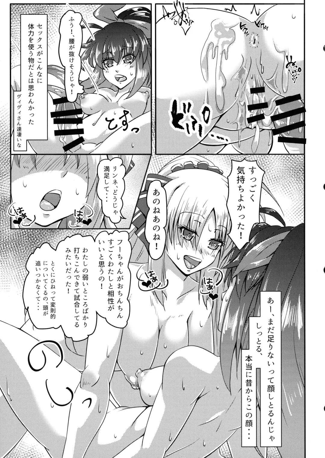 [Tappa] Tsuya-on no Fuurin Rei Fhentai - Page 23