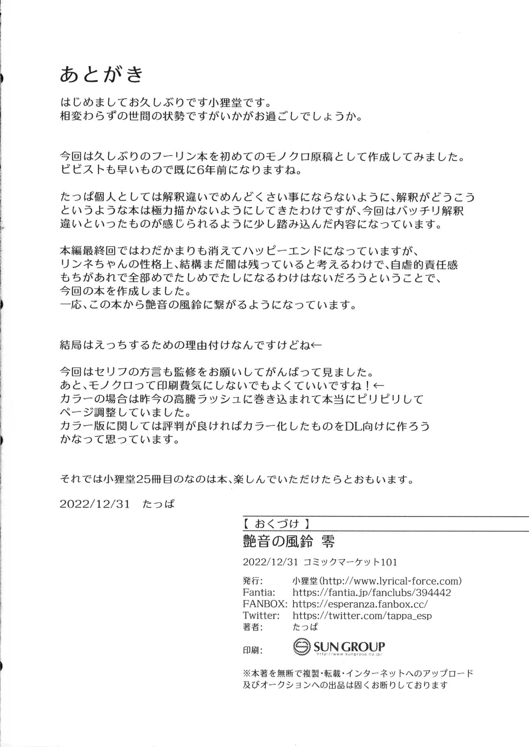 [Tappa] Tsuya-on no Fuurin Rei Fhentai - Page 26