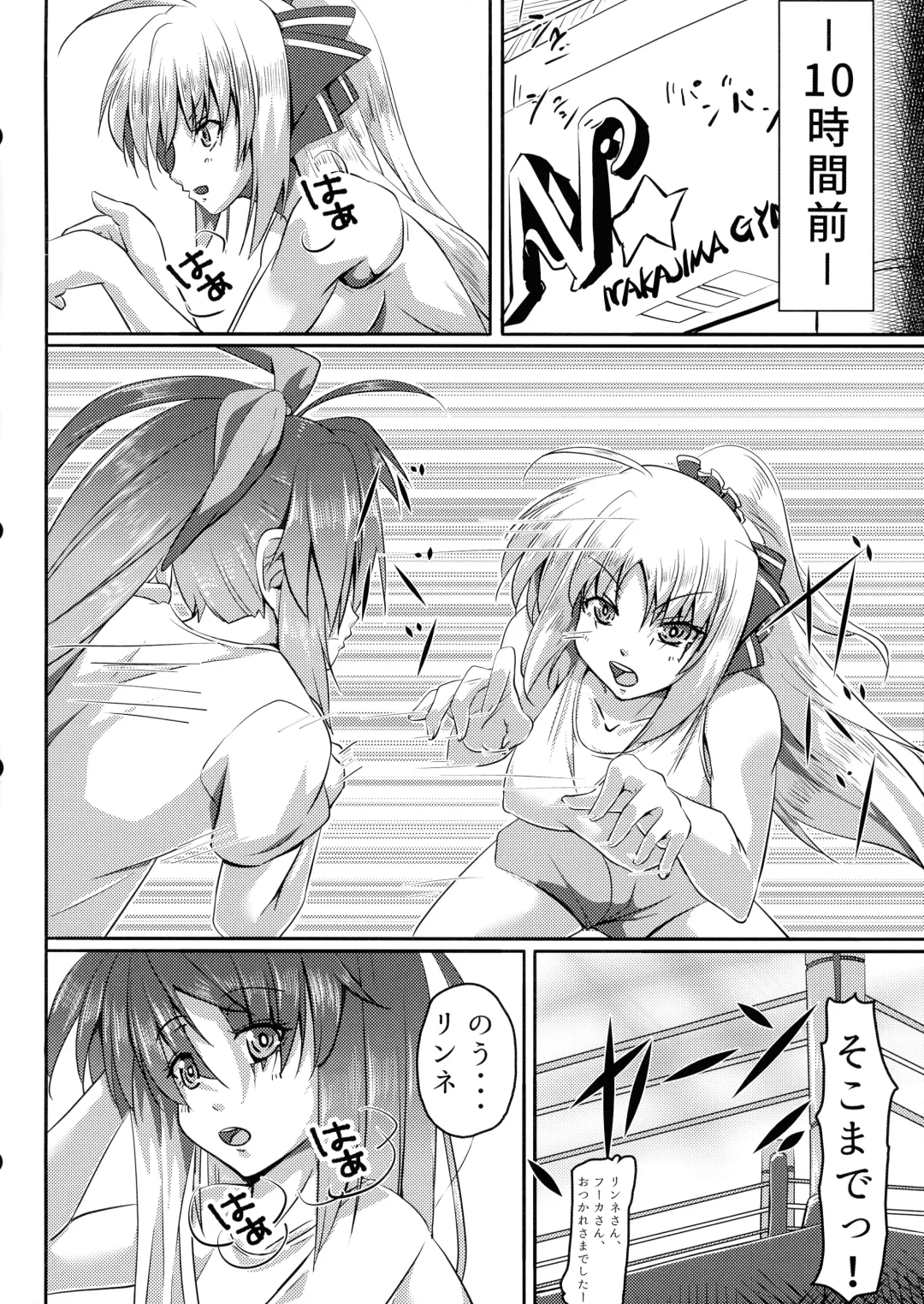 [Tappa] Tsuya-on no Fuurin Rei Fhentai - Page 6