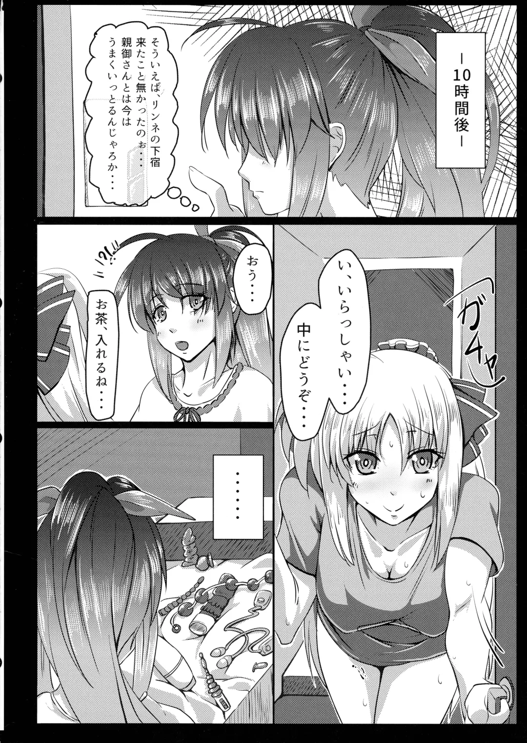 [Tappa] Tsuya-on no Fuurin Rei Fhentai - Page 8