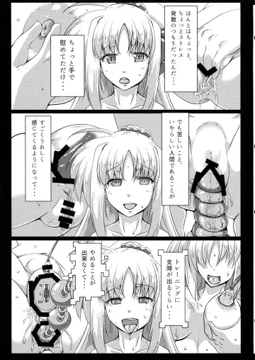 [Tappa] Tsuya-on no Fuurin Rei Fhentai - Page 13