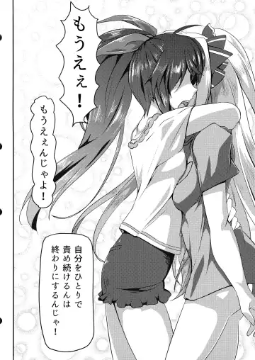 [Tappa] Tsuya-on no Fuurin Rei Fhentai - Page 14