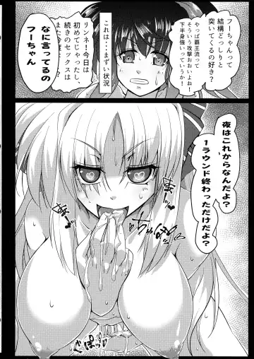 [Tappa] Tsuya-on no Fuurin Rei Fhentai - Page 24