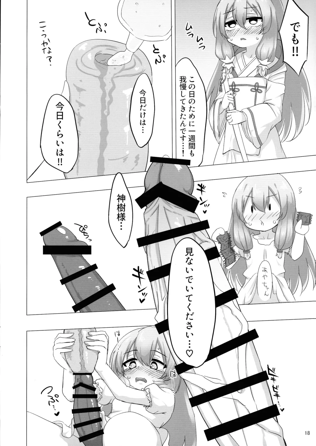 Kokudo Aya Futanari Goudoushi Fhentai - Page 17