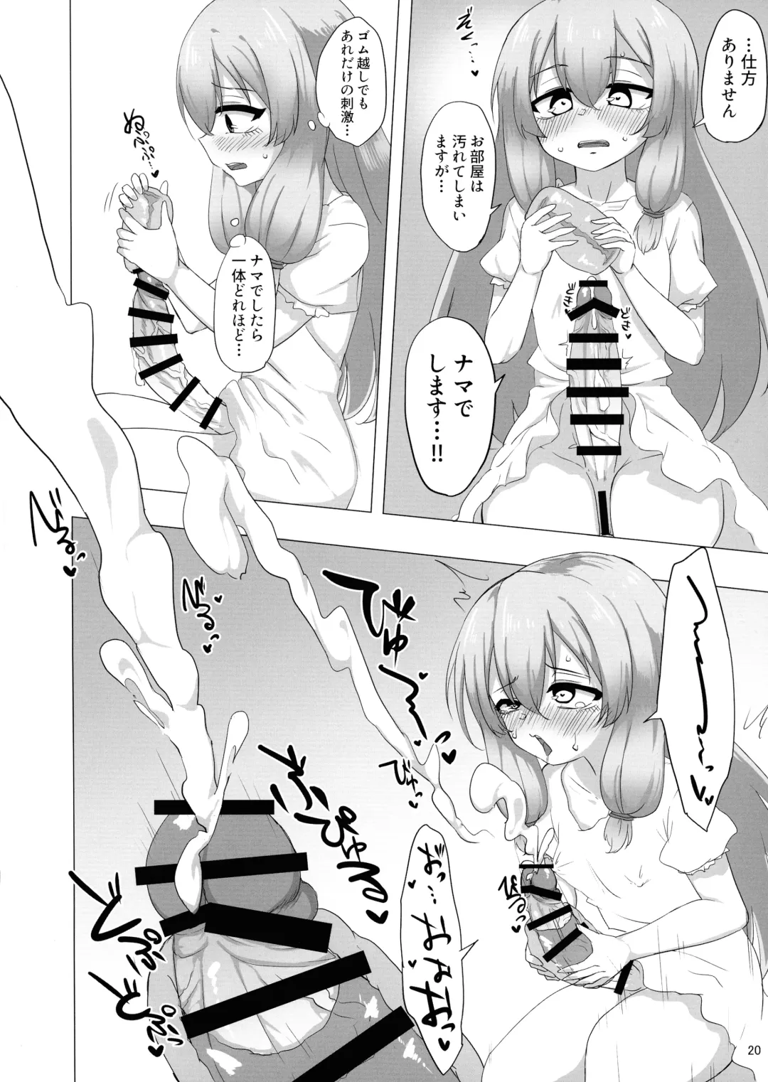 Kokudo Aya Futanari Goudoushi Fhentai - Page 19