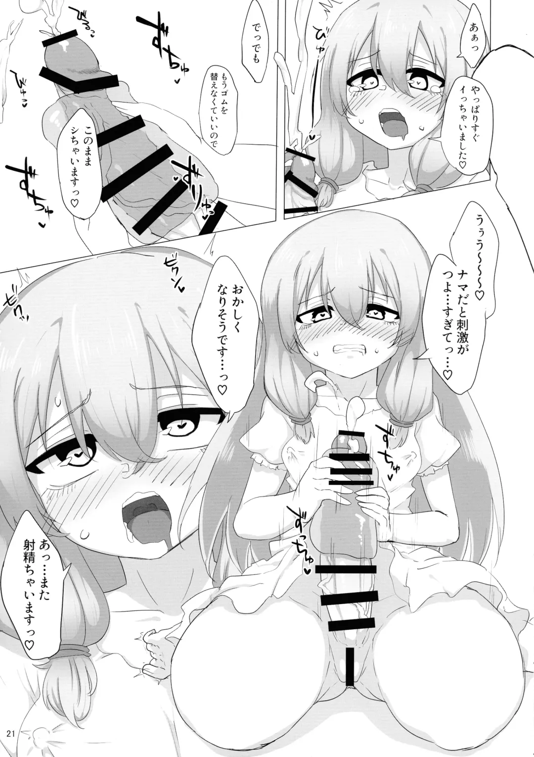 Kokudo Aya Futanari Goudoushi Fhentai - Page 20