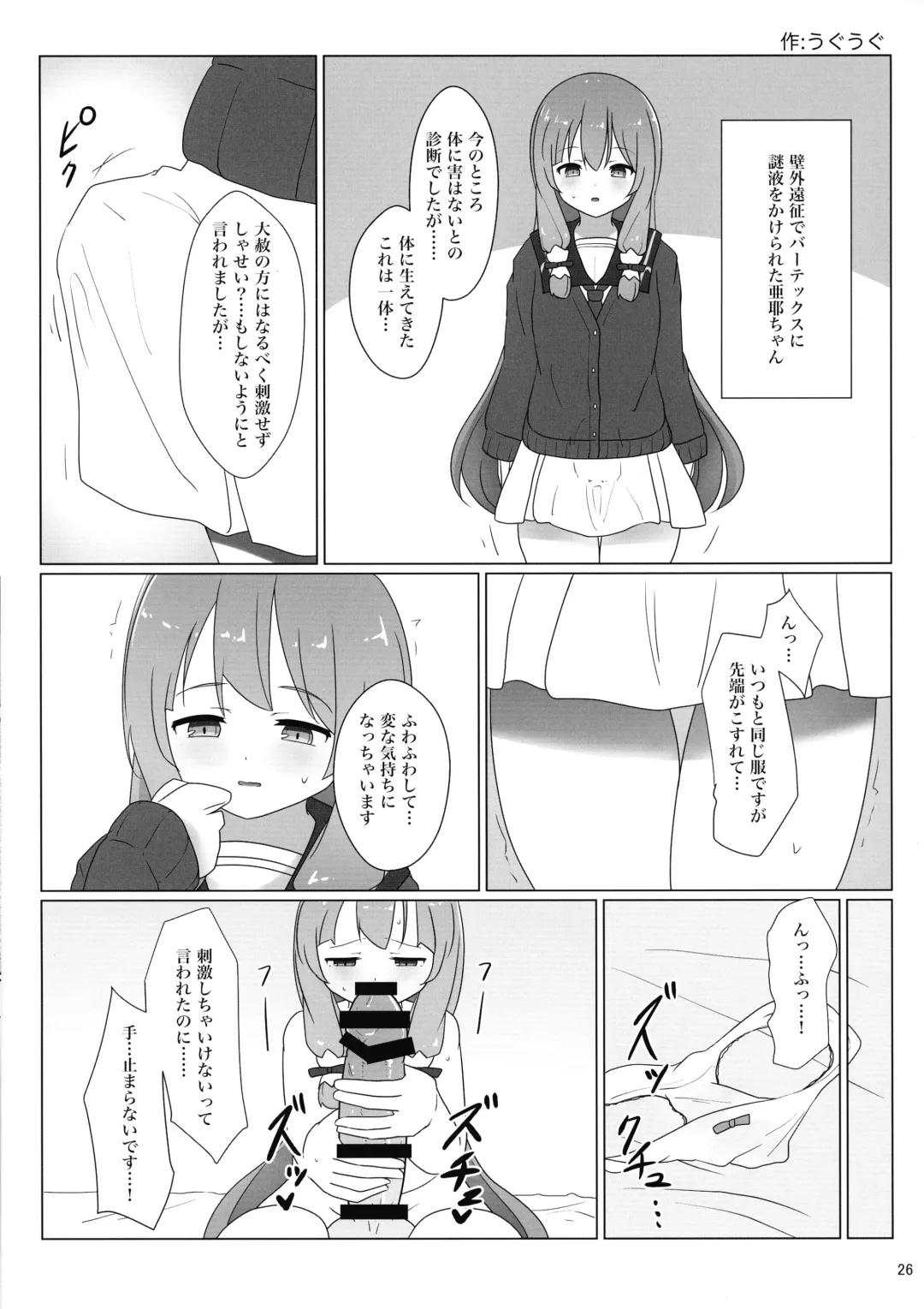 Kokudo Aya Futanari Goudoushi Fhentai - Page 25