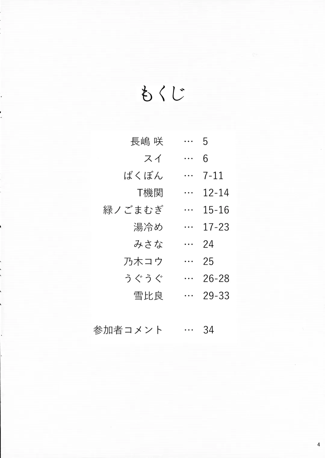 Kokudo Aya Futanari Goudoushi Fhentai - Page 3