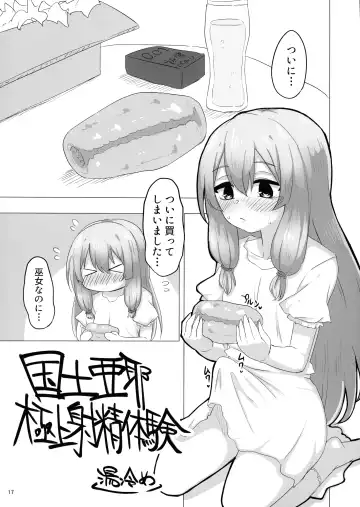 Kokudo Aya Futanari Goudoushi Fhentai - Page 16