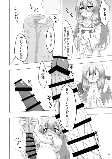 Kokudo Aya Futanari Goudoushi Fhentai - Page 17