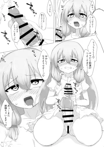 Kokudo Aya Futanari Goudoushi Fhentai - Page 20