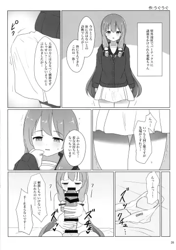 Kokudo Aya Futanari Goudoushi Fhentai - Page 25