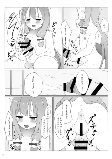 Kokudo Aya Futanari Goudoushi Fhentai - Page 26