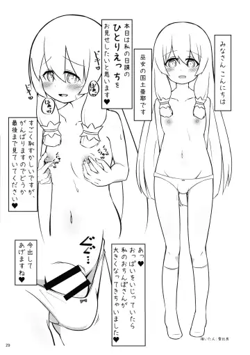 Kokudo Aya Futanari Goudoushi Fhentai - Page 28