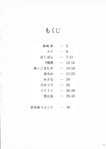 Kokudo Aya Futanari Goudoushi Fhentai - Page 3