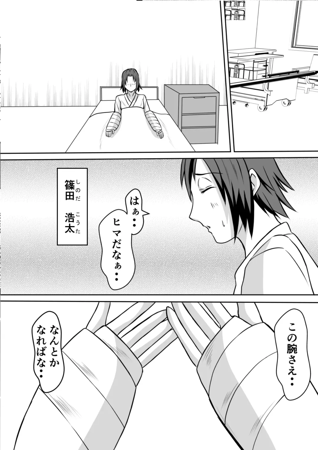 Gami x 2 Mama to no Yarichin Nyuin Seikatsu Fhentai - Page 2