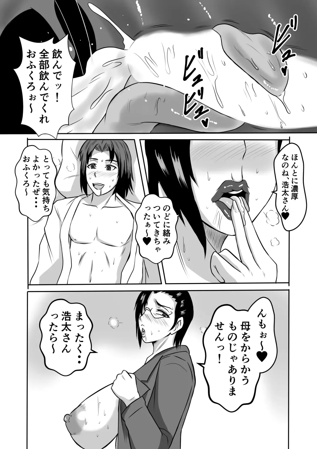 Gami x 2 Mama to no Yarichin Nyuin Seikatsu Fhentai - Page 22