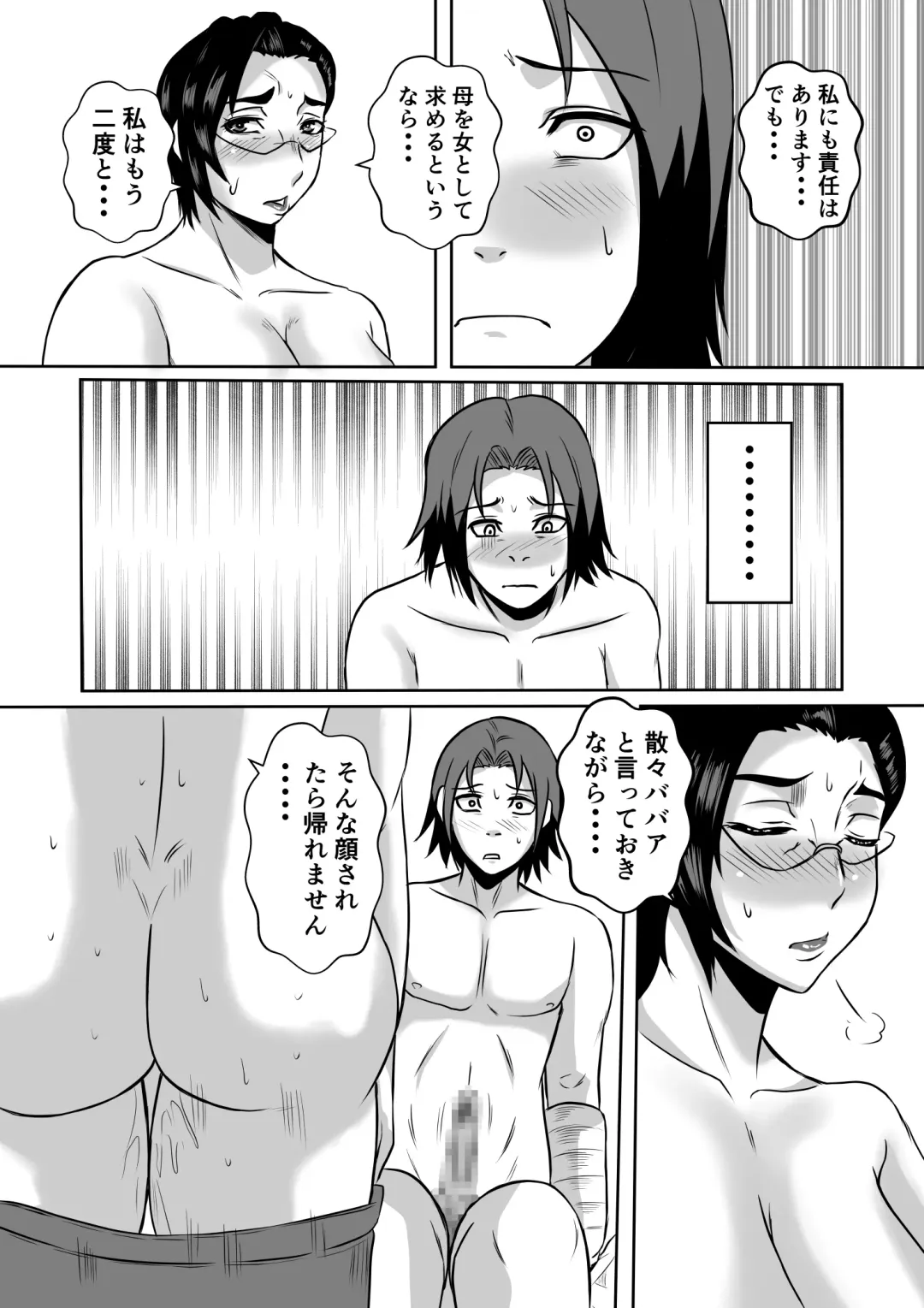 Gami x 2 Mama to no Yarichin Nyuin Seikatsu Fhentai - Page 27