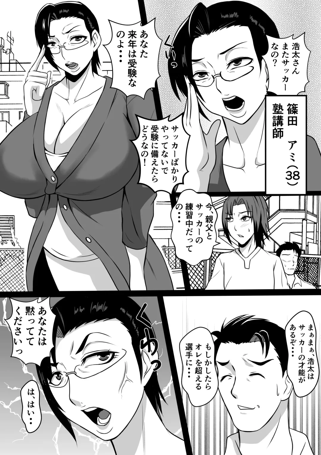 Gami x 2 Mama to no Yarichin Nyuin Seikatsu Fhentai - Page 3