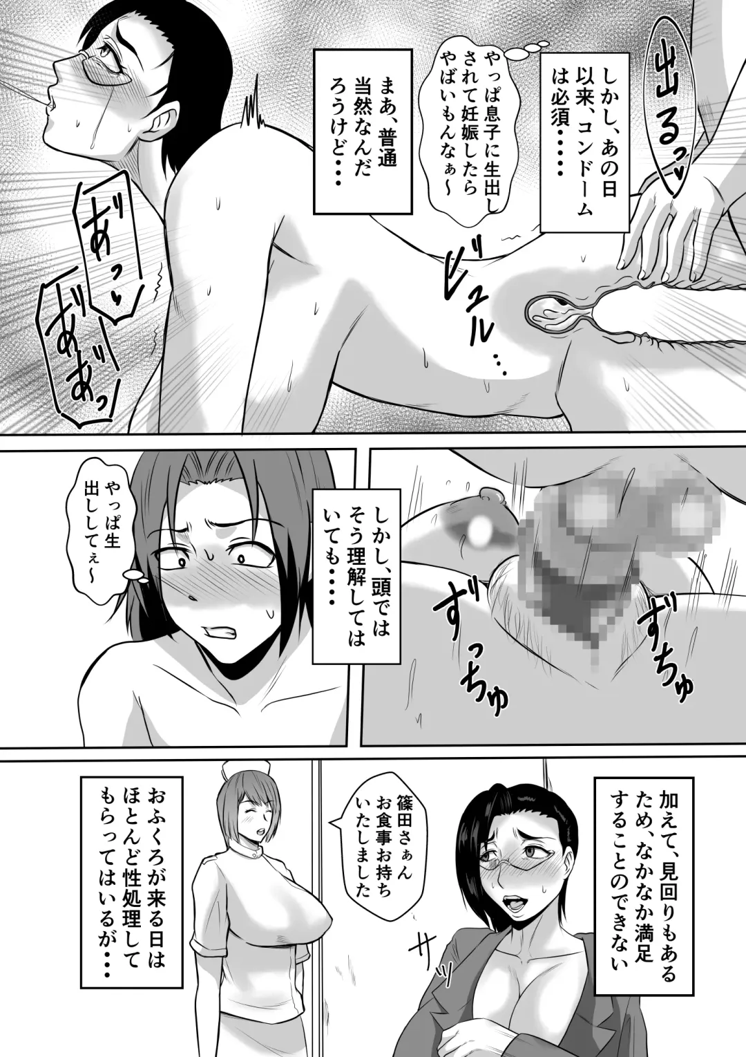Gami x 2 Mama to no Yarichin Nyuin Seikatsu Fhentai - Page 37