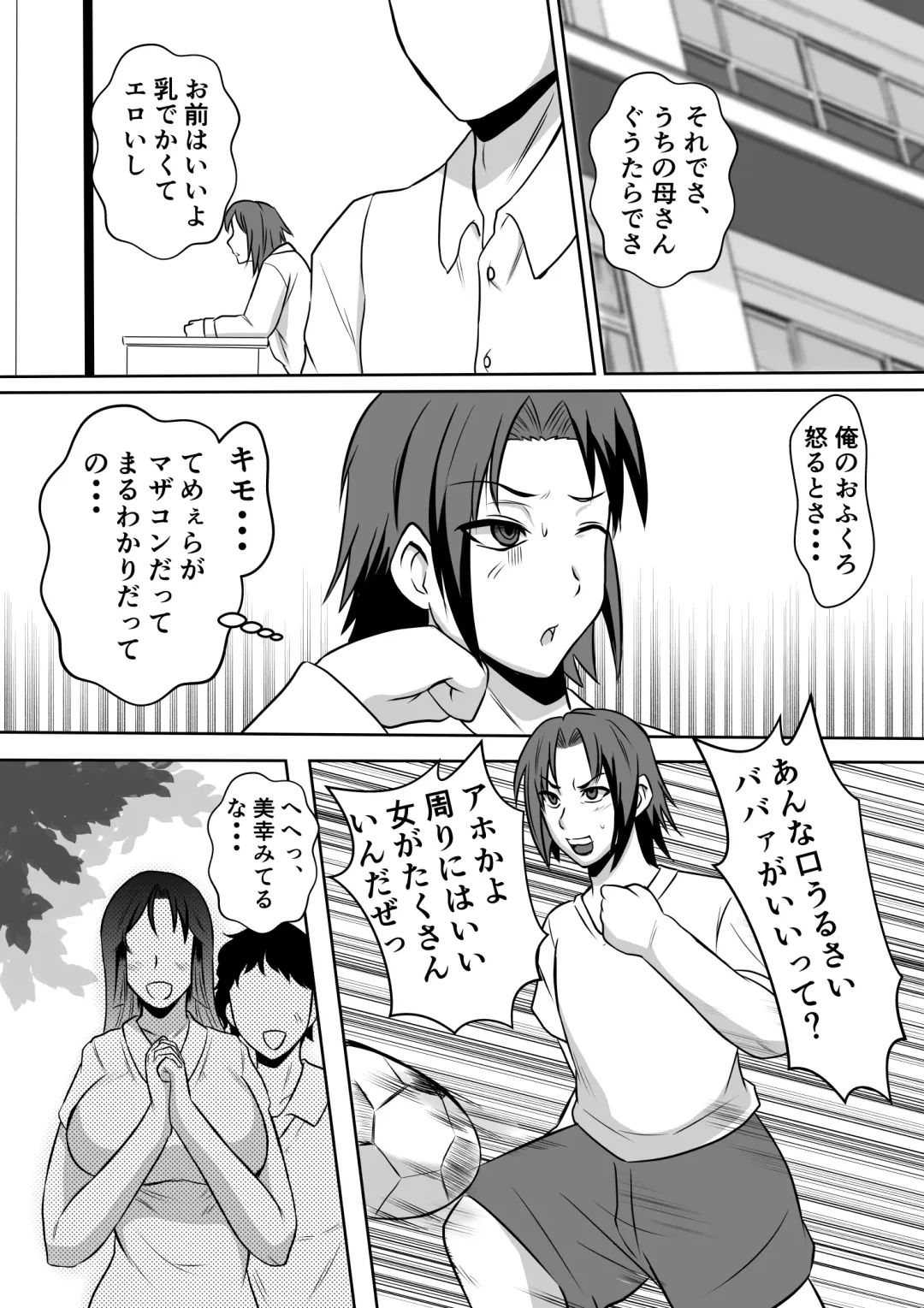 Gami x 2 Mama to no Yarichin Nyuin Seikatsu Fhentai - Page 4