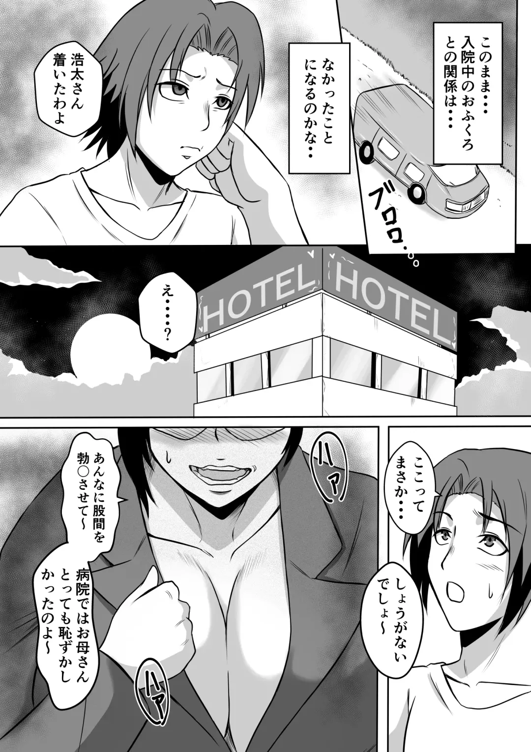 Gami x 2 Mama to no Yarichin Nyuin Seikatsu Fhentai - Page 41