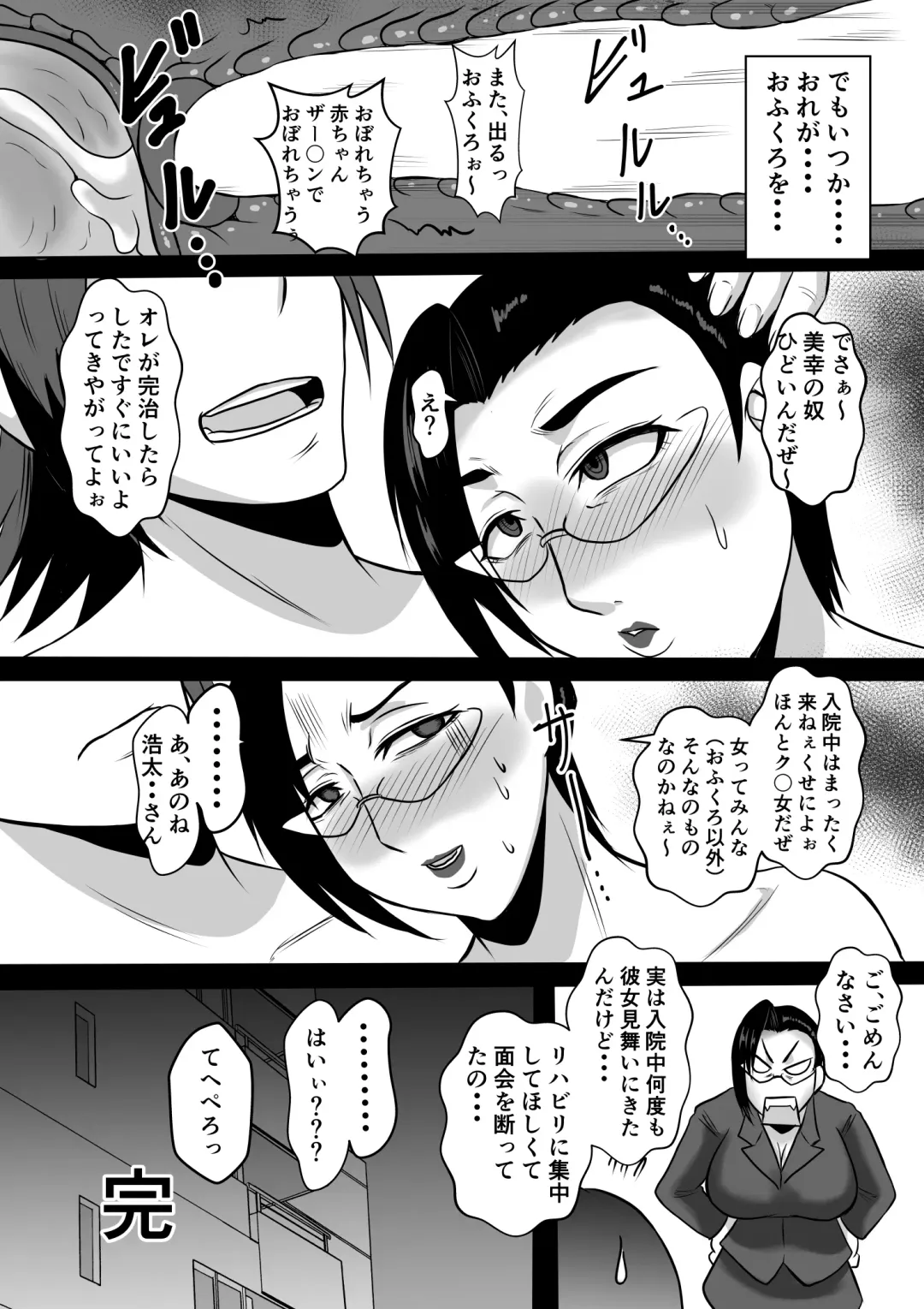 Gami x 2 Mama to no Yarichin Nyuin Seikatsu Fhentai - Page 56