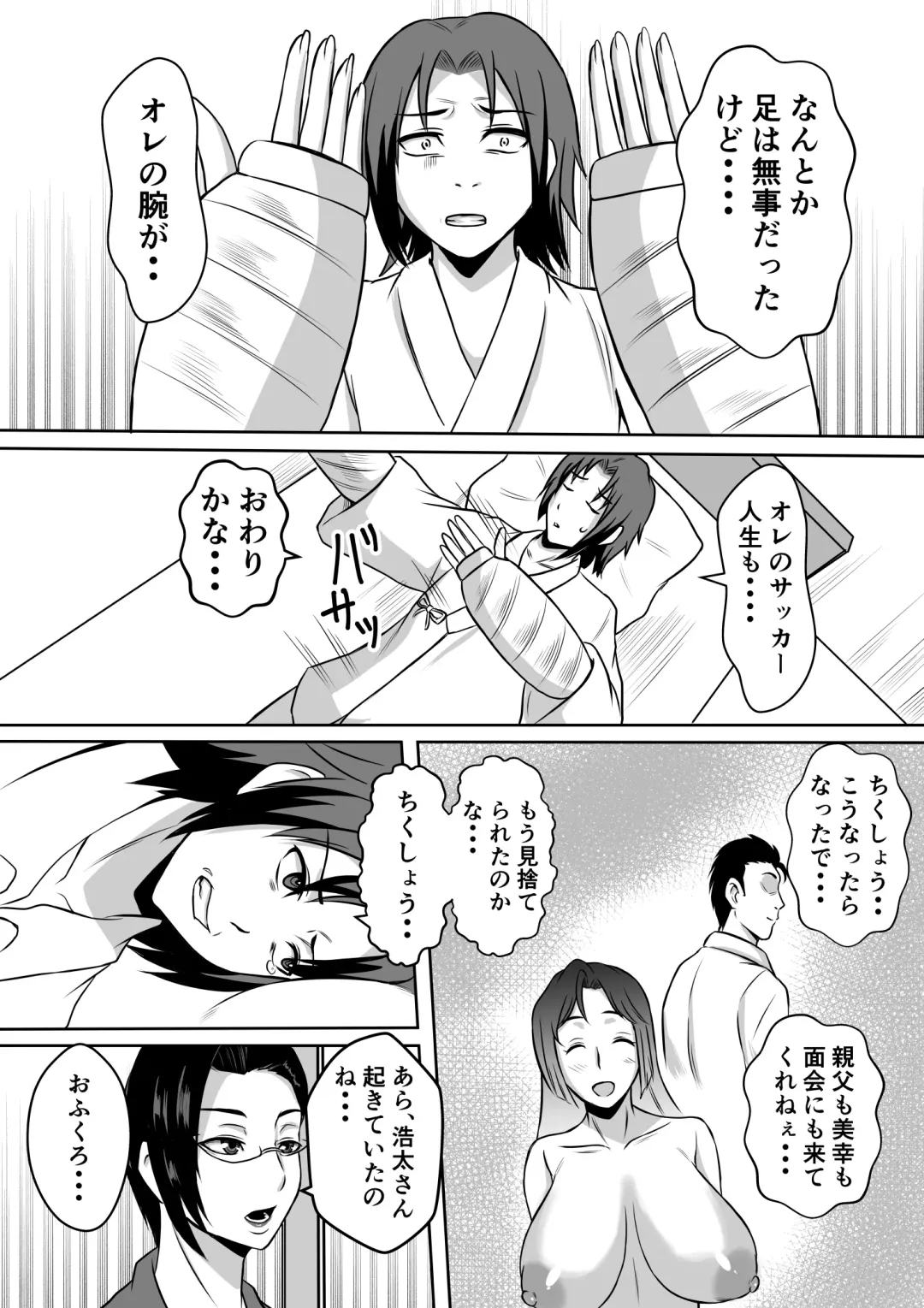 Gami x 2 Mama to no Yarichin Nyuin Seikatsu Fhentai - Page 7