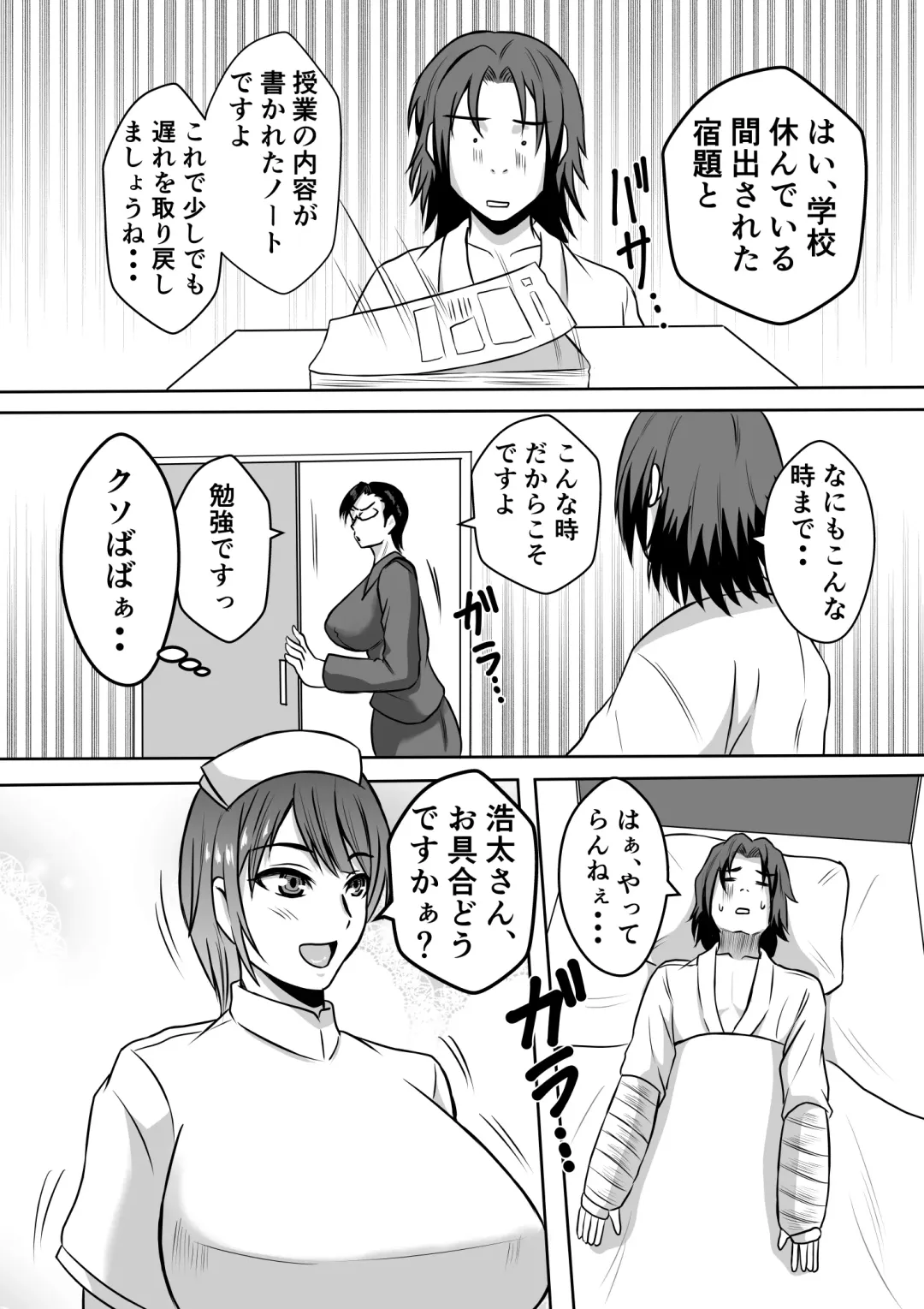 Gami x 2 Mama to no Yarichin Nyuin Seikatsu Fhentai - Page 8
