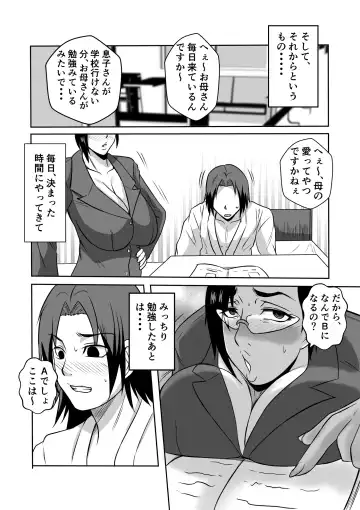 Gami x 2 Mama to no Yarichin Nyuin Seikatsu Fhentai - Page 23